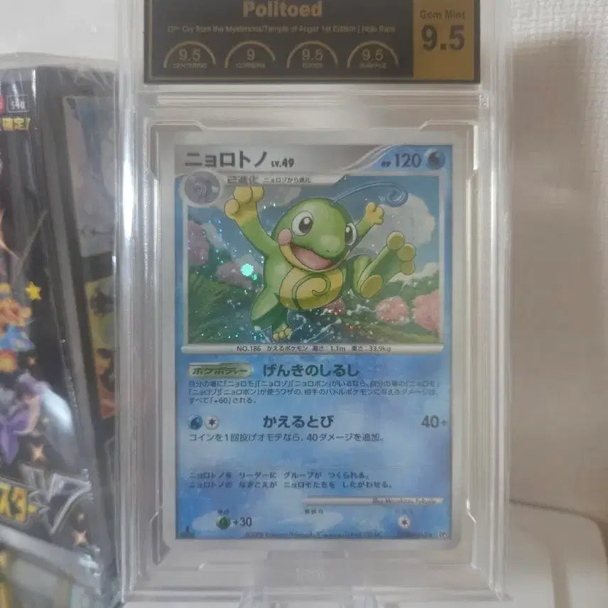 [BUNJANG] Arcanine 1st Edition Holo 1st Edition Graded Card PCG 9.5 / 왕구리 1edition 초판 홀로카드 [DP5 #068] PCG 9.5