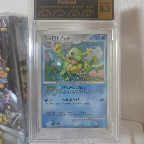 [BUNJANG] Arcanine 1st Edition Holo 1st Edition Graded Card PCG 9.5 / 왕구리 1edition 초판 홀로카드 [DP5 #068] PCG 9.5