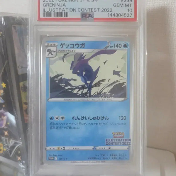 [BUNJANG] Pokemon TCG Greninja 2022 Promo Card (Japanese) PSA 10 / 포켓몬 TCG 개굴닌자 2022 프로모 카드 (일어판) Psa10