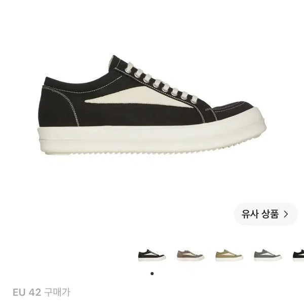 [BUNJANG] Rick Owens Darkshadow Canvas Black Milk Sneakers Size 42 / 릭 오웬스 다크쉐도우 캔버스 블랙 밀크 42사이즈 (릭반스)