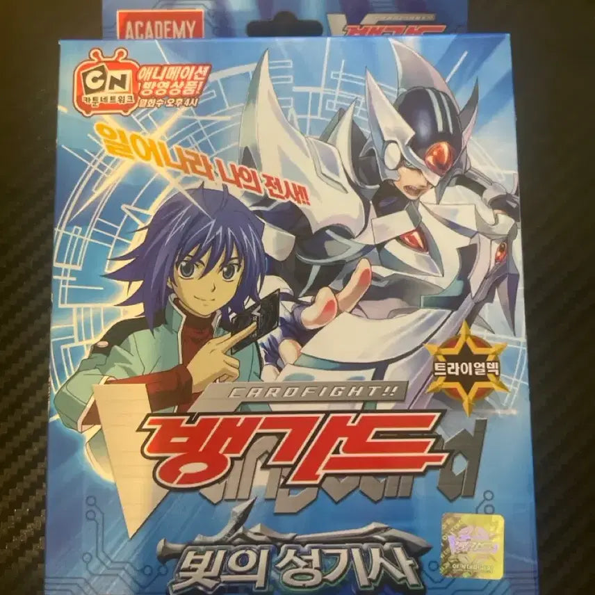 [BUNJANG] Cardfight!! Vanguard: Knights of the Radiant "Trial Deck" / 카드파이트!! 뱅가드 빛의 성기사 트라이얼덱