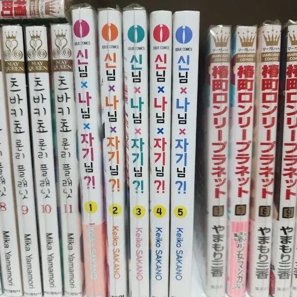 [BUNJANG] Shin-nim Na-nim Jagi-nim Complete Manga Set (Volumes 1-5, Unsealed) / 신님 나님 자기님 1~5권 완결(소장용/미개봉 만화책)