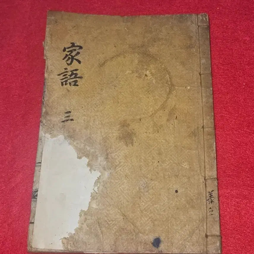 [BUNJANG] Joseon Dynasty Woodblock Print: Rare Ancient Book 'Gongjagaeo' Volume 3 / 조선시대 목판본.희귀 고서.공자가어.제3권