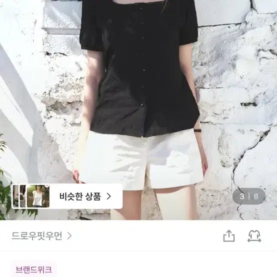 [BUNJANG] Drawfit Woman Square Punching Lace Short Sleeve Blouse / 드로우핏우먼 스퀘어 펀칭 레이스 반팔 블라우스