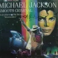 [BUNJANG] Michael Jackson 12-Inch Single / 12인치 싱글수입카피/Michael Jackson