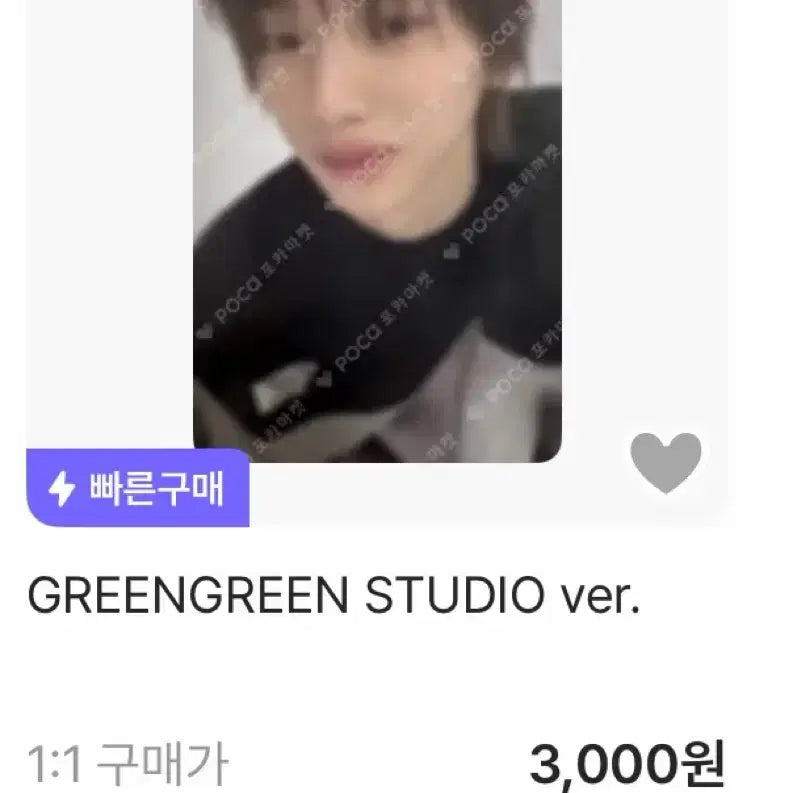 [BUNJANG] Joohoon Sunghyun Exchange / 주훈 성현 교환