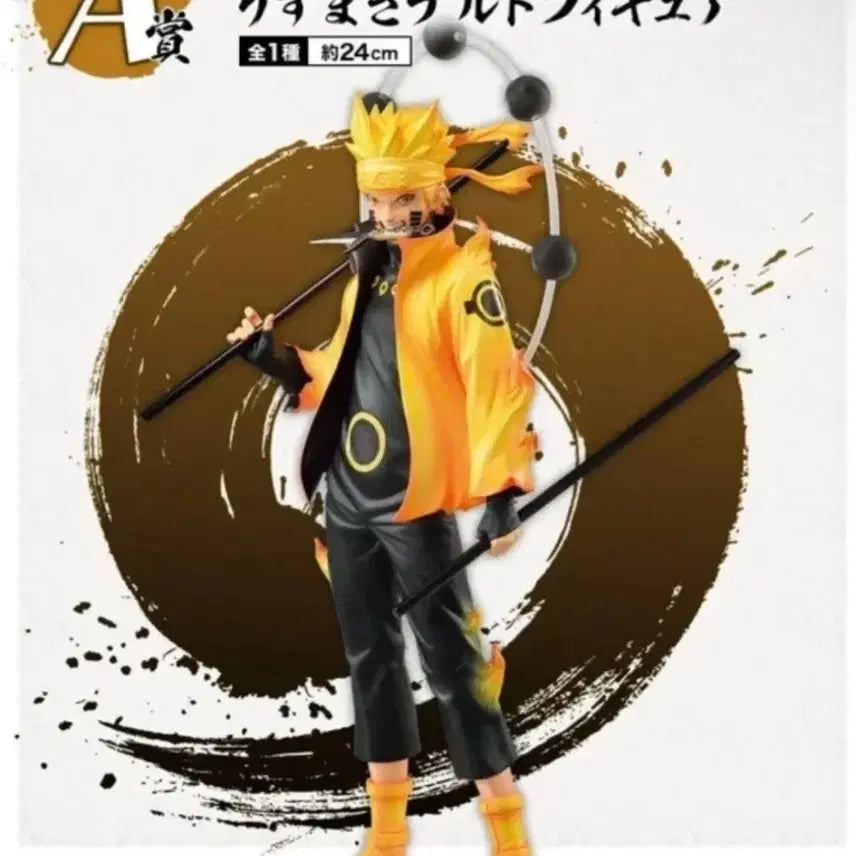 [BUNJANG] Fire Force Prize A Naruto Figure (Sealed) / 미개봉) 불의의지 A상 나루토