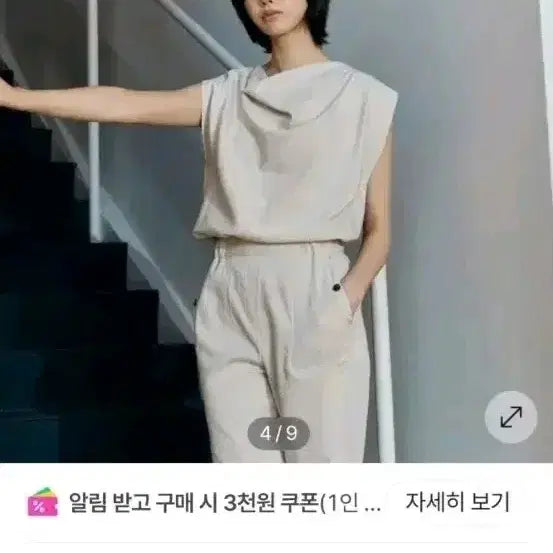 [BUNJANG] Raffia Cowl Neck Blouse Size 77 / 라피아프 카울넥 77 새거