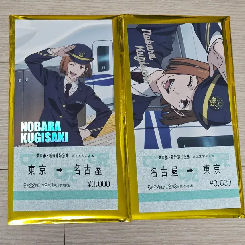 [BUNJANG] Jujutsu Kaisen Nobara Ticket / 주술회전 쥬쥬탐방 노바라 티켓