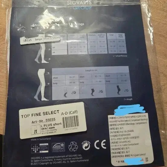 [BUNJANG] SIGVARS Top Fine Select Compression Stockings L Plus / 시그바리스 탑파인셀렉트 압박스타킹 팝니다!