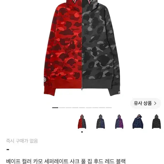[BUNJANG] BAPE Color Camo Separate Shark Full Zip Hoodie Red Black XL / 베이프 컬러 카모 세퍼레이트 샤크 풀 집 후드 레드 블랙 xl