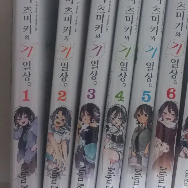 [BUNJANG] Ougami Tsumiki and the Daily Life - Volumes 1-6 Special Edition Manga Set / 오가미 츠미키와 기일상 1~6권 특전 만화책