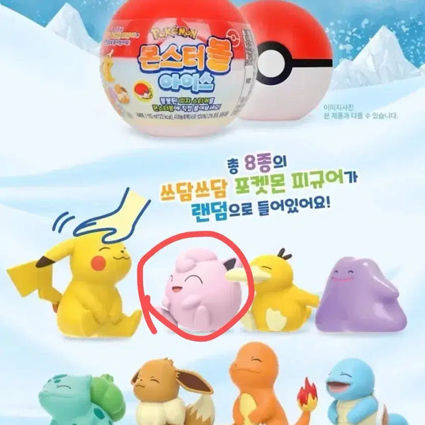 [BUNJANG] Pokemon Monster Ball Figure - Jigglypuff / 포켓몬스터 몬스터볼 아이스 피규어 푸린 당일 발송