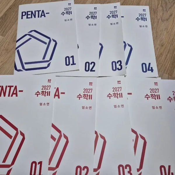[BUNJANG] SidaeInjae Eom So-yeon PENTA Math Math 1 (Volumes 1-4) / 시대인재 엄소연 PENTA 수학 수학1 4권(수2 판매완료)