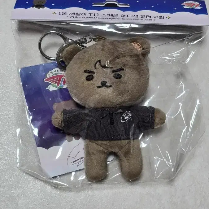 [BUNJANG] ONSETI 2025 Kumayusi Doll Keychain / 2025 온세티 인형 키링 구마유시
