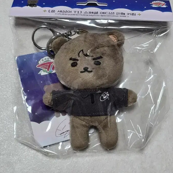 [BUNJANG] ONSETI 2025 Kumayusi Doll Keychain / 2025 온세티 인형 키링 구마유시