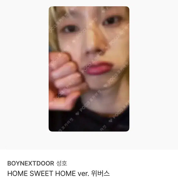 [BUNJANG] BOYNEXTDOOR Seongho HOME SWEET HOME ver. Weverse Photocard / 보넥도 성호 HOME SWEET HOME ver. 위버스 판매