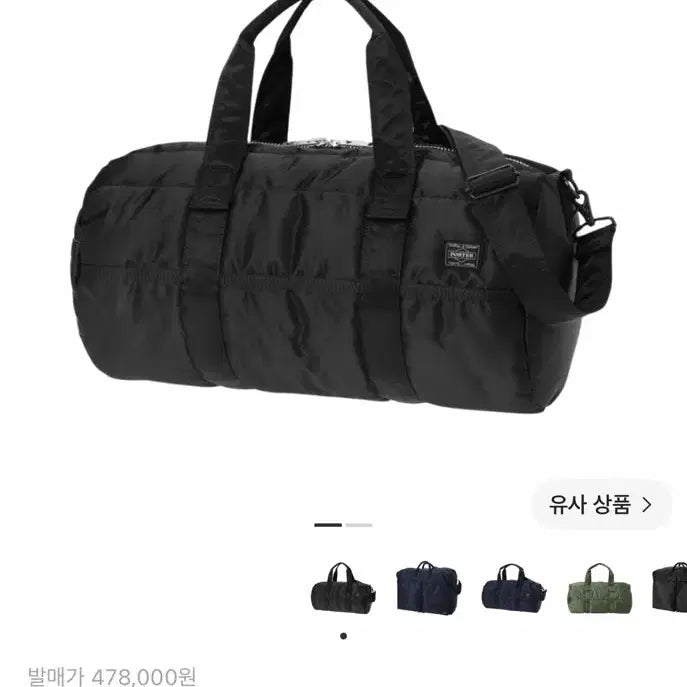 [BUNJANG] Yoshida Porter Tanker 2-Way Duffel Boston Bag / 미사용급)요시다 포터 탱커 더플백 보스턴백 2way