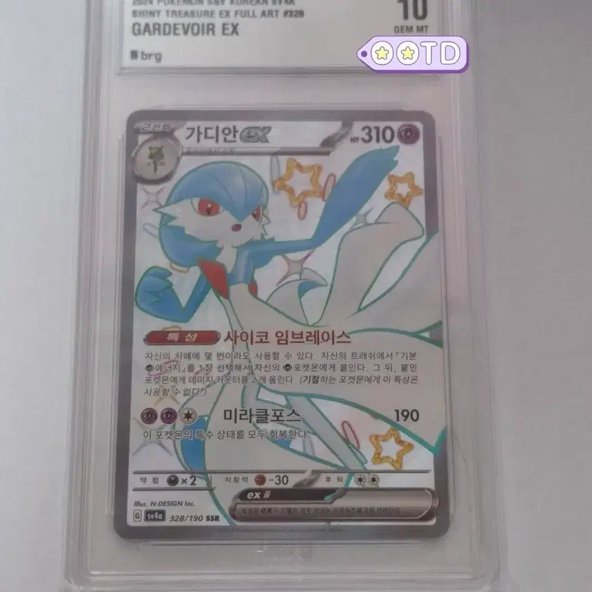 [BUNJANG] Pokemon Card Gardevoir SSR BRG 10 - Shiny Treasures EX Full Art / 포켓몬카드 샤트 가디안 SSR BRG 10