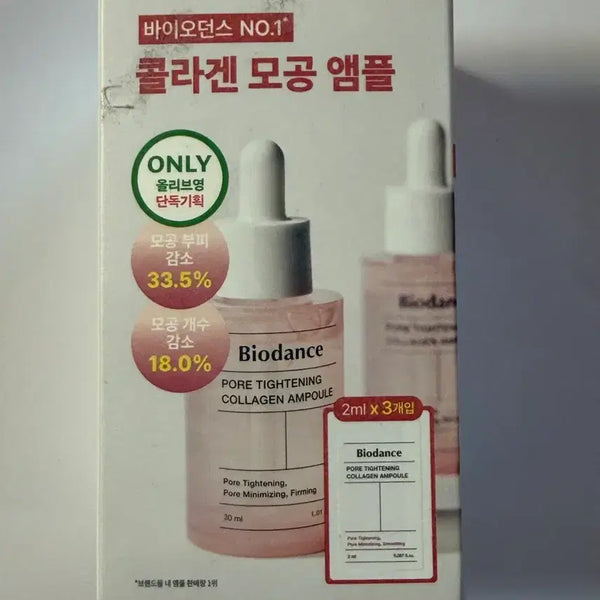 [BUNJANG] BioDence Collagen Pore Ampoule Set (30ml + 6ml) / 바이오던스 콜라겐 모공 앰플 30ml+6ml 증정기획