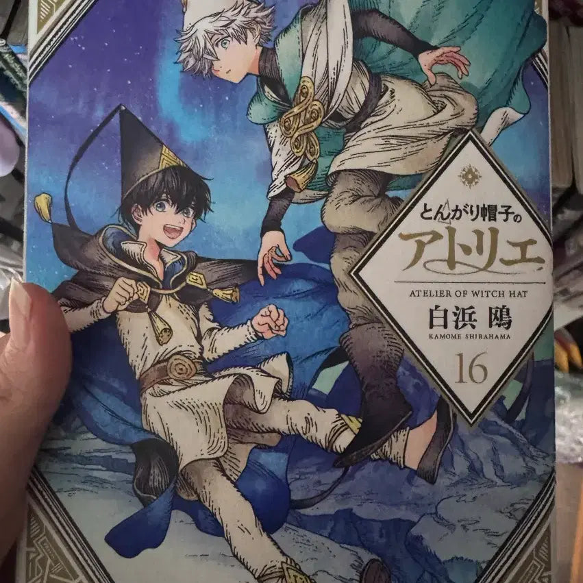 [BUNJANG] Atelier of the Witch Hat Vol. 16 Original Manga / 고깔모자의 아틀리에 16권 만화책 원서 급처 고깔모자 아틀리에 키프리