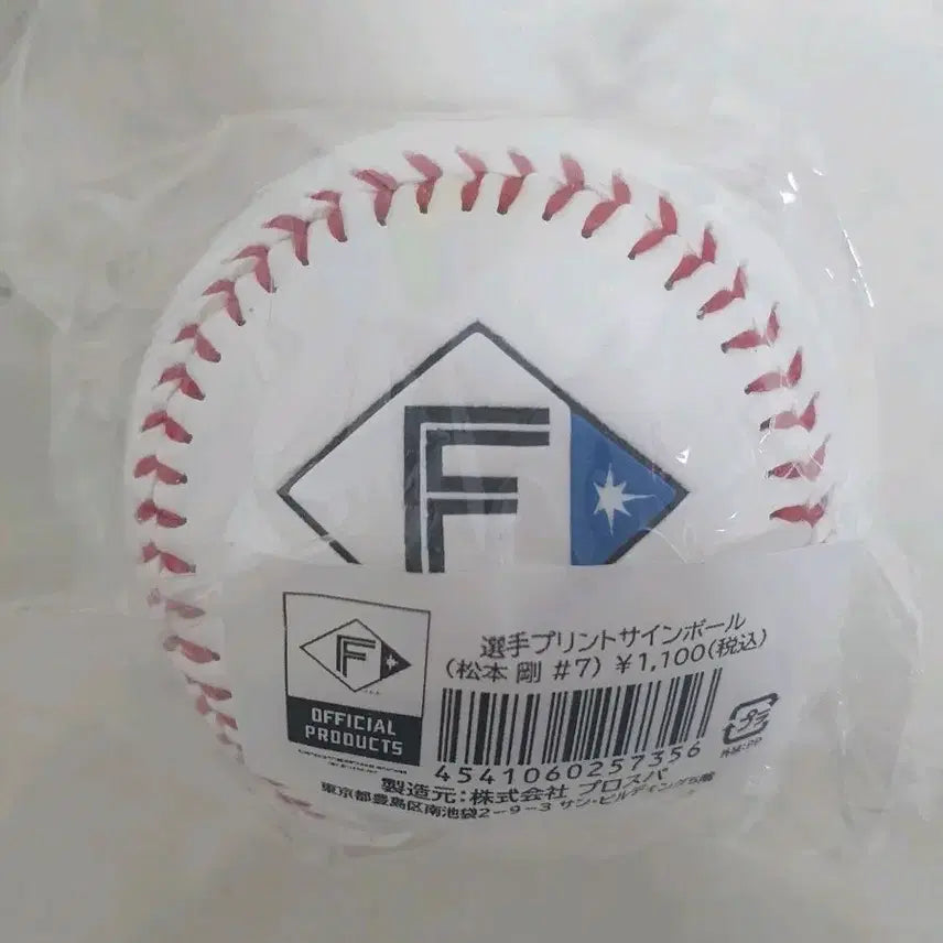 [BUNJANG] Nippon-Ham Matsumoto Go Signed Ball / 닛폰햄 마츠모토 고 인쇄 싸인볼