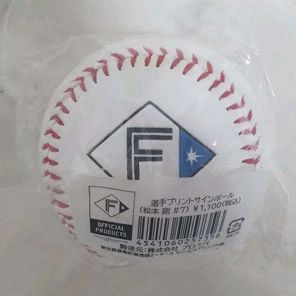 [BUNJANG] Nippon-Ham Matsumoto Go Signed Ball / 닛폰햄 마츠모토 고 인쇄 싸인볼