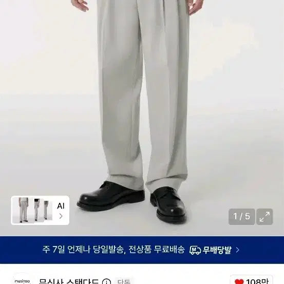 [BUNJANG] Musinsa Standard Three-Tuck Semi Balloon Slacks Dusty Cream / 무신사 스탠다드 쓰리턱 세미 벌룬 슬랙스 더스티 크림 30사이즈