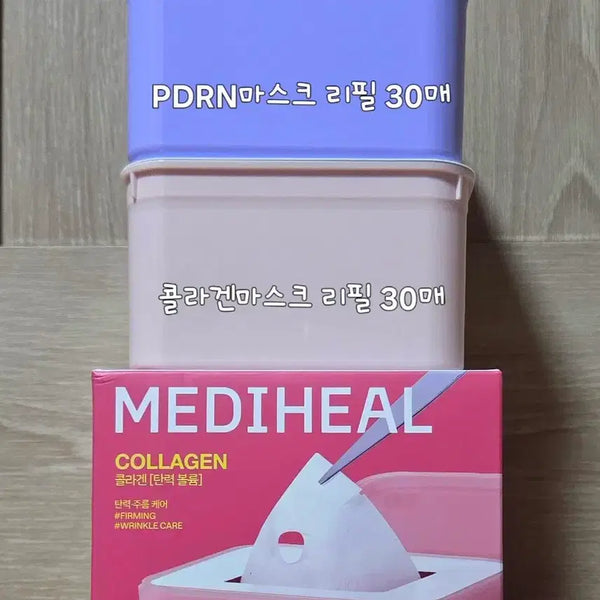 [BUNJANG] Mediheal Collagen 60 Count + PDRN Mask 30 Count Set / 메디힐 콜라겐60매+pdrn 마스크 30매