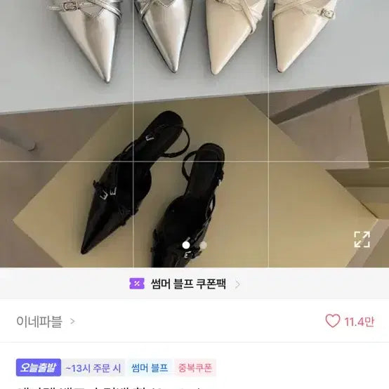 [BUNJANG] Silver Slingback Heels (240mm) / 슬링백 힐 실버