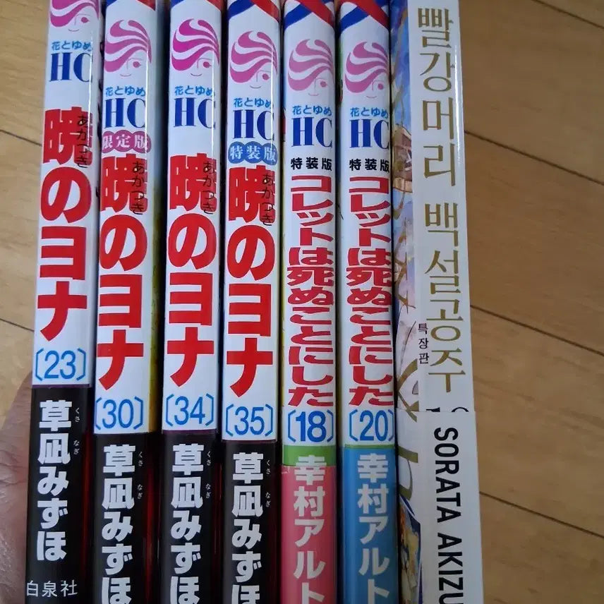 [BUNJANG] Akagami no Shirayuki-hime, Akatsuki no Yona, Korette wa Shi ni Totsu! Japanese Manga Set / 새벽의연화 코레트는 죽기로했다 빨강머리백설공주 일본만화책 일본만화원서