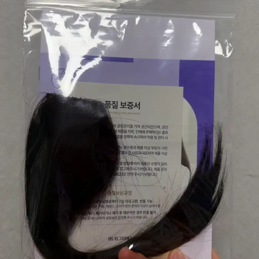 [BUNJANG] Amiomo Hair Piece Black 4cm x 30cm / 아미모 헤어피스 블랙 가로4cm 세로30cm