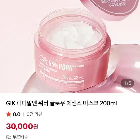 [BUNJANG] GiK PDRN Water Glow Essence Mask 200ml / 새상품 GiK 피디알엔 워터 글로우 에센스 마스크 200ml