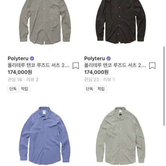 [BUNJANG] Politeru Tenko Check Shirt / 폴리테루 [2]사이즈 텐코 셔츠, 체크셔츠류 정리