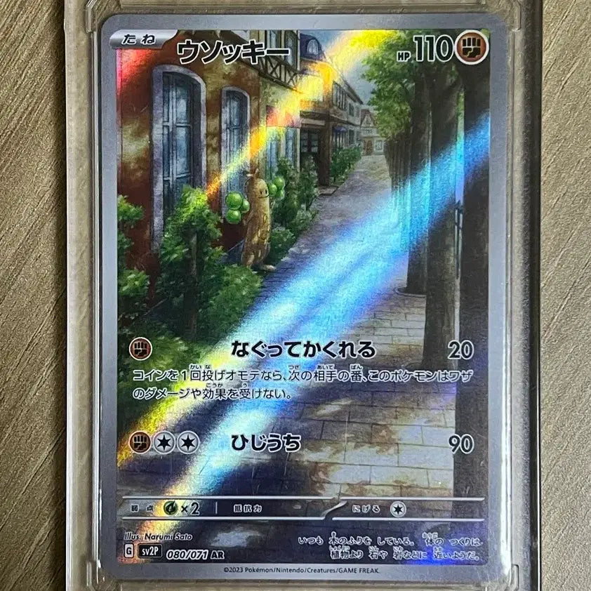[BUNJANG] Pokemon Card Skarmory AR Japanese / 포켓몬 카드 꼬지모 AR 일판 판매합니다(구매시RR서비스)