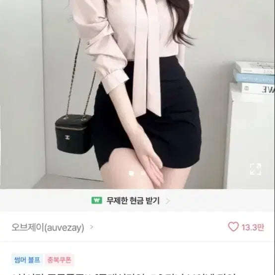 [BUNJANG] Astyle Blouse / 에이블리 블라우스