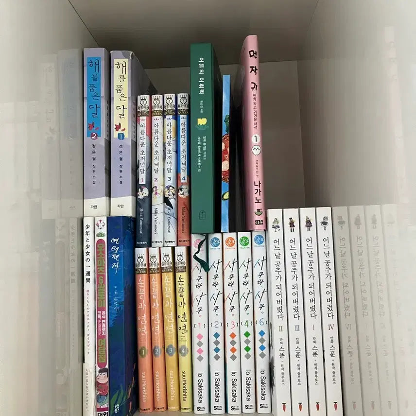 [BUNJANG] Collection of Korean Romance Manga: Sonkkeutgwa Yeonyon, Sakura Saku, Areumdaun Cho Jeonyeokdal / 순정 만화책 판매 손끝과 연연, 사쿠라 사쿠,  아름다운 초 저녁달