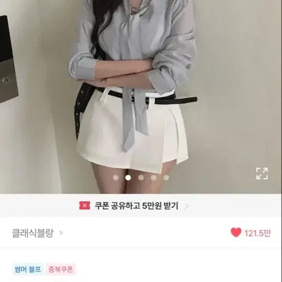 [BUNJANG] Ablley V-Neck Scarf Tie Long Sleeve Blouse / 에이블리 브이넥 스카프 타이 긴팔 블라우스