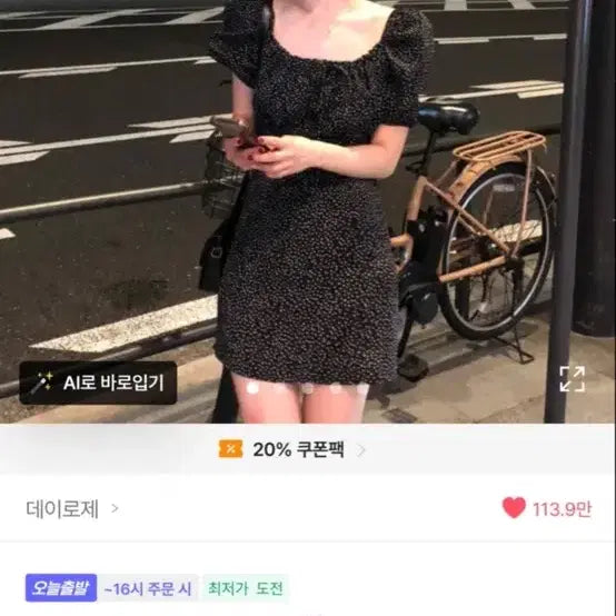[BUNJANG] Go Yoon-jung Dorothy Dot Short-Sleeve Dress / 고윤정 도트 반팔 원피스