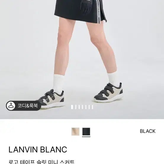 [BUNJANG] Lanvin Blanc Golf Skirt / (새상품)랑방블랑 골프 스커트