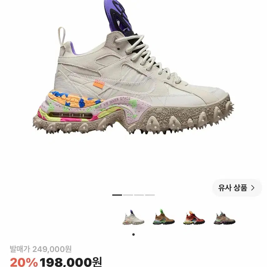 [BUNJANG] Nike Off-White Terra Forma / 나이키 오프화이트 테라포마