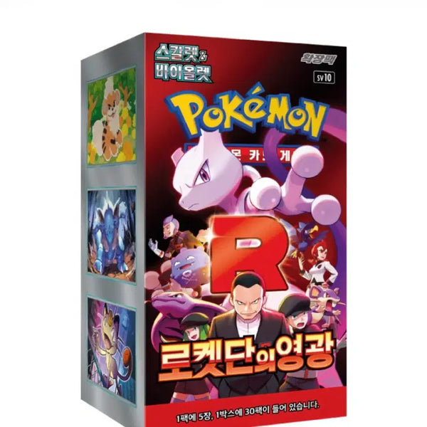 [BUNJANG] Pokemon Scarlet & Violet Expansion 'Raging Surf' Booster Box (30 Packs) / 포켓몬 로켓단의영광 15박스