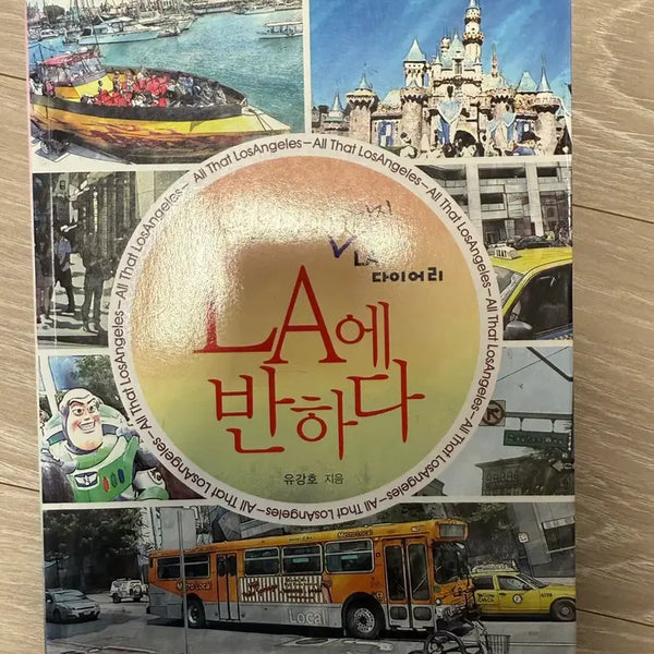[BUNJANG] Fall in Love with LA: Travel Guide / LA에 반하다