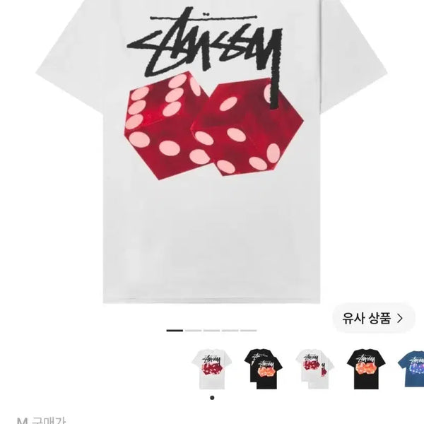 [BUNJANG] Stussy Dice Out T-Shirt White (Size M) / 스투시 다이스 아웃 티셔츠 화이트(사이즈M)