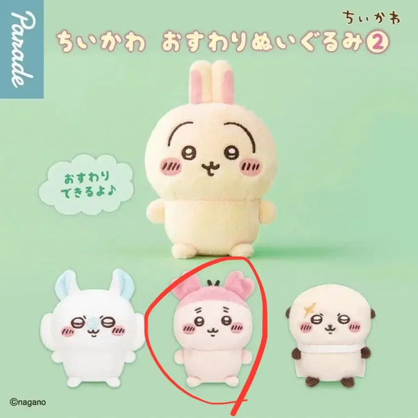 [BUNJANG] Chiikawa Sitting Plush Gacha Kani / 치이카와 앉은누이 가챠 카니