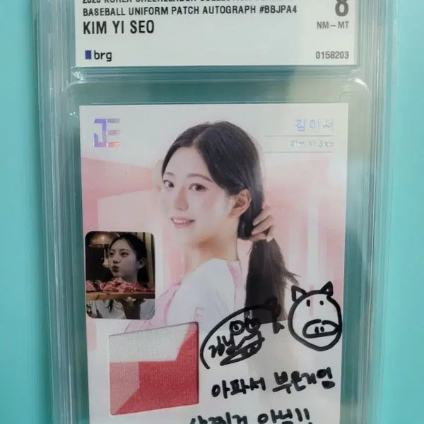 [BUNJANG] Kim I-Seo Cheerleader Jersey Mini Photo Autograph Card / 김이서 치어리더 저지 미니포토  오토카드