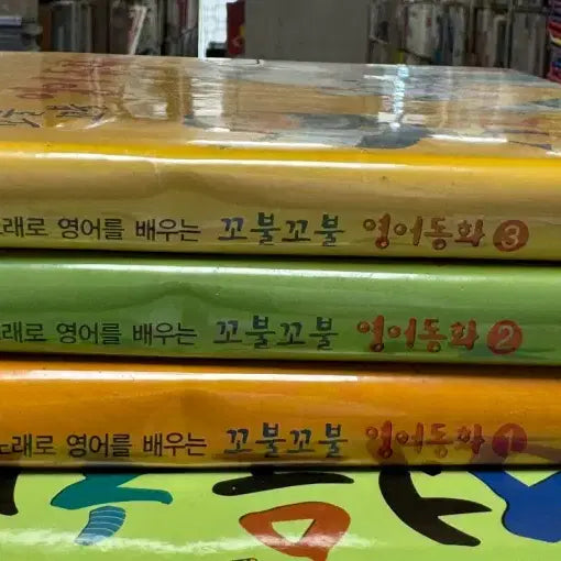 [BUNJANG] Samsungdang Curly English Fairy Tales Set (3 Volumes) / 꼬불꼬불 영어동화 삼성당 3권 세트 어린이책 중고책