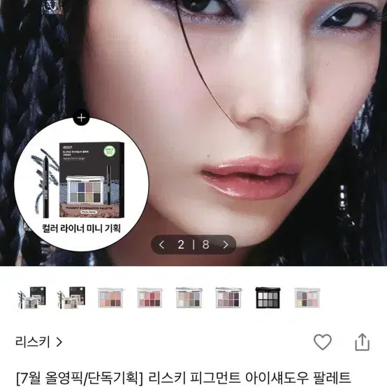 [BUNJANG] Risky Pigment Eyeshadow Flucky Denim Special Set / 리스키 피그먼트 아이섀도우 플럭키데님 기획세트