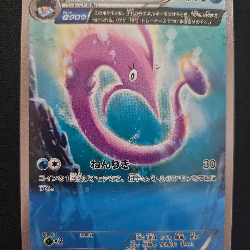 [BUNJANG] Pokemon Card 1st Edition Japanese XY5 Sakura (Relicanth) U 030/070 / 1EDITION 포켓몬 카드 분홍장이 구형 일본판 카드 판매합니다.