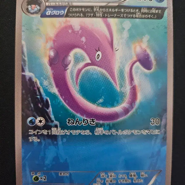 [BUNJANG] Pokemon Card 1st Edition Japanese XY5 Sakura (Relicanth) U 030/070 / 1EDITION 포켓몬 카드 분홍장이 구형 일본판 카드 판매합니다.